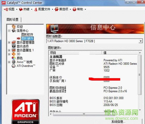 ATI Catalyst Control Center for Win7����